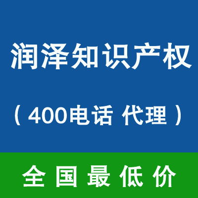 一級(jí)代理400企業(yè)熱線(xiàn) 免選號(hào)費(fèi)免開(kāi)通費(fèi)，代理代辦輕松擁有專(zhuān)屬客服熱線(xiàn)