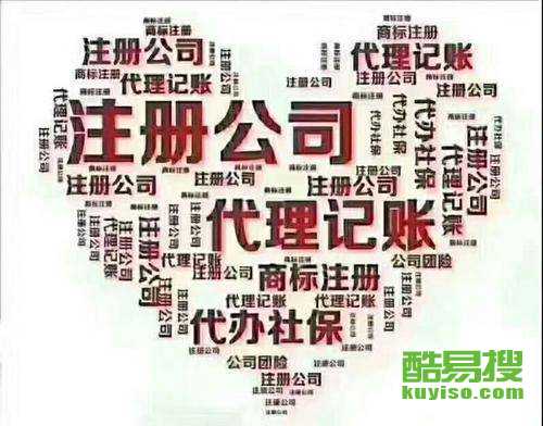 北京工商注冊(cè)指南 代理代辦服務(wù)與信息查詢(xún)平臺(tái)