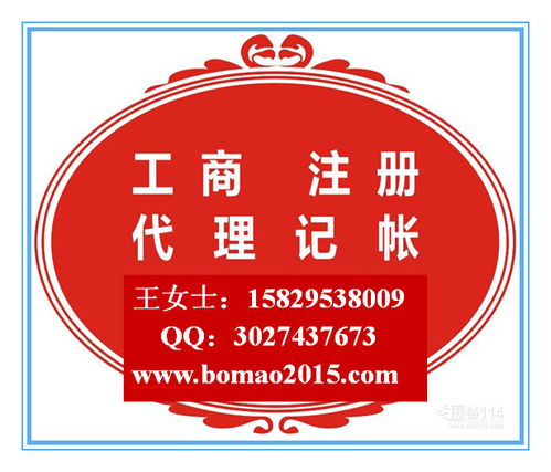 代理注冊公司與記賬服務僅需200元，全程無憂創業新選擇