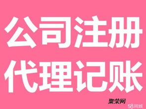 臨沂隆杰 專(zhuān)業(yè)代理記賬與代辦，助您輕松開(kāi)啟創(chuàng)業(yè)之旅