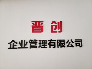 企業(yè)全生命周期服務(wù)指南 注冊(cè)、變更、注銷(xiāo)、代理記賬及資質(zhì)辦理