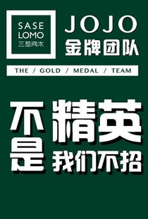 有實力才是真財富 攜手三草兩木官方合作伙伴JoJo團隊，共創代理財富之路