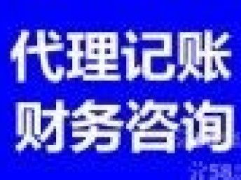 廣州工商注冊及企業服務一站式代辦指南
